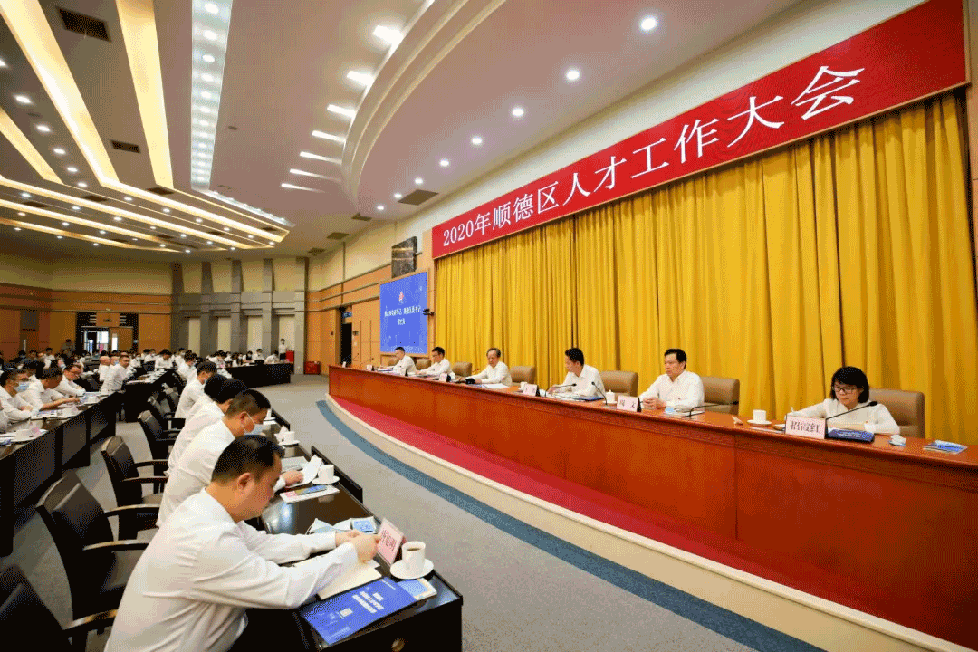 2020年順德人才大會，好博環(huán)境張斌：這里有實現(xiàn)人生價值的廣闊平臺