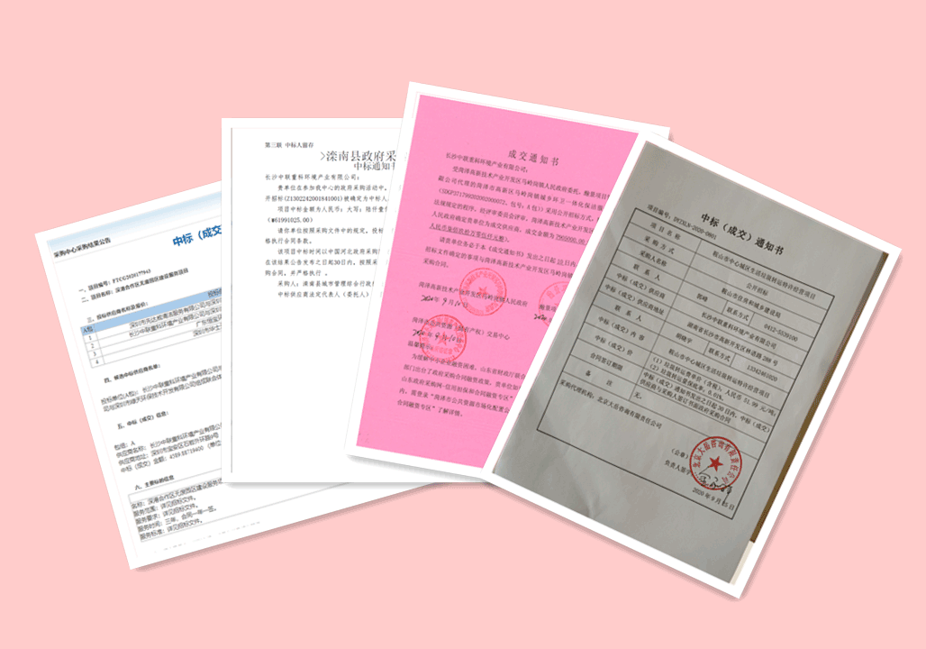 錦繡山河，再添新妝 ，5.94億，好博環(huán)境環(huán)衛(wèi)服務(wù)再下四城！