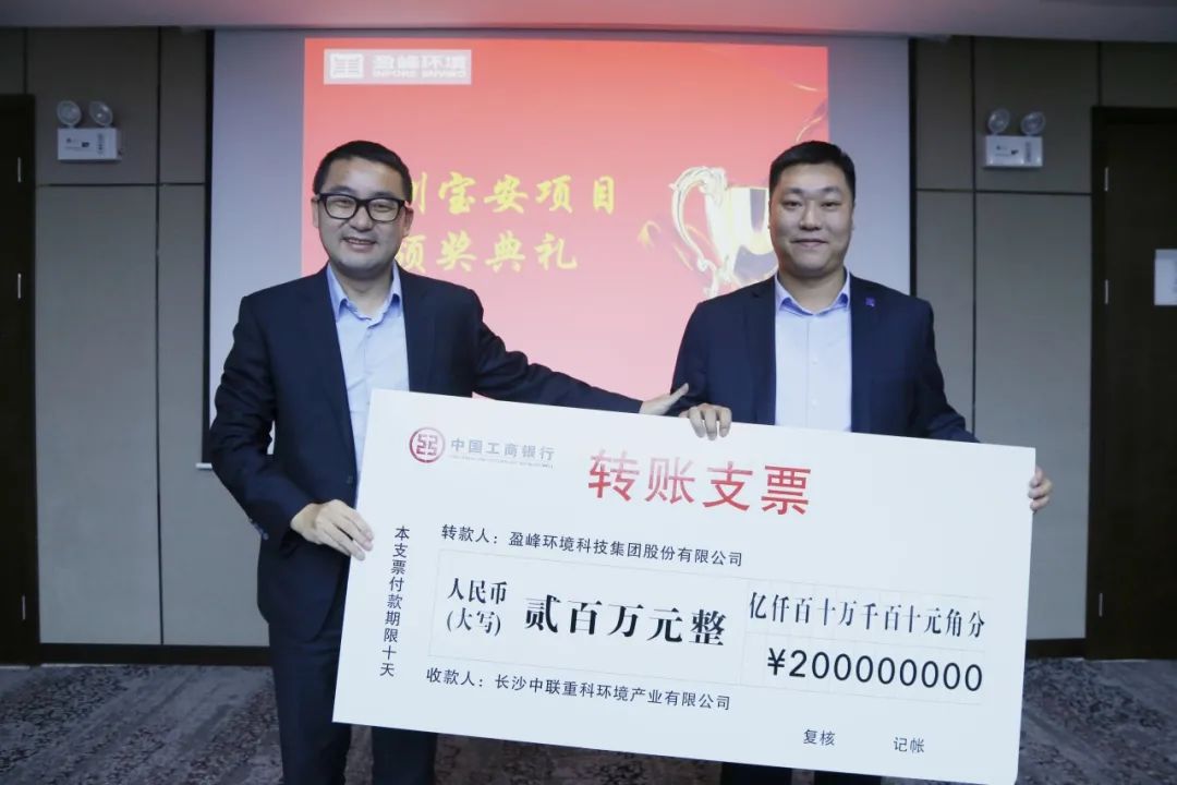 披荊斬棘，砥礪前行丨深圳寶安環(huán)衛(wèi)一體化項目專項團(tuán)隊榮獲公司特別嘉獎