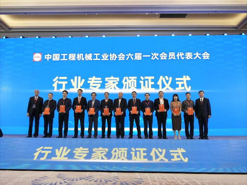 好博環(huán)境張斌博士當(dāng)選中國工程機(jī)械工業(yè)協(xié)會理事、專家委員會委員