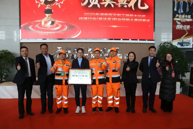 乘風(fēng)破浪，再創(chuàng)佳績！好博環(huán)境榮獲湖南省職業(yè)技能大賽冠軍！