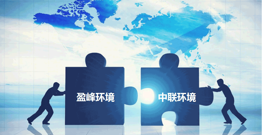 環(huán)衛(wèi)龍頭新征程，好博環(huán)境擬152.5億并購中聯(lián)環(huán)境