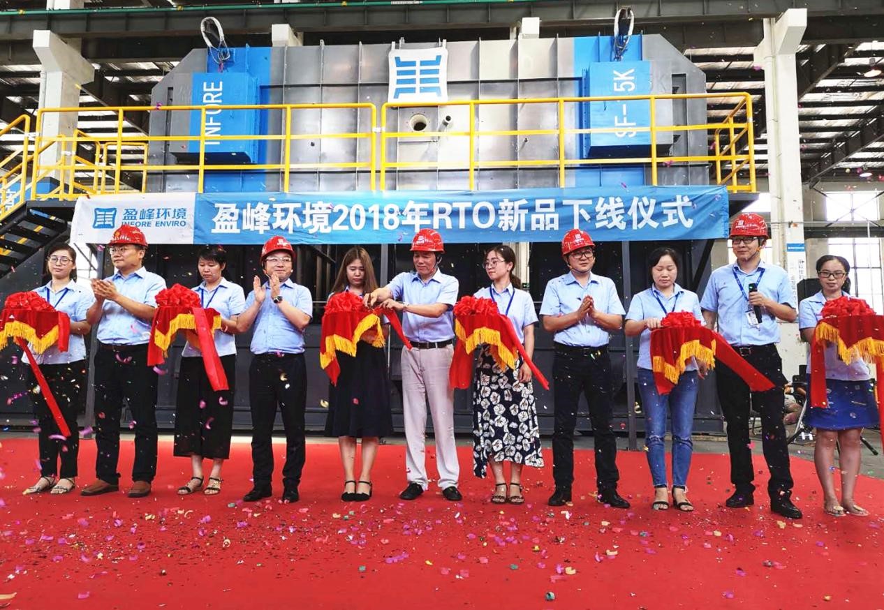 更安全、更節(jié)能、更智能！好博環(huán)境新一代RTO成功下線！