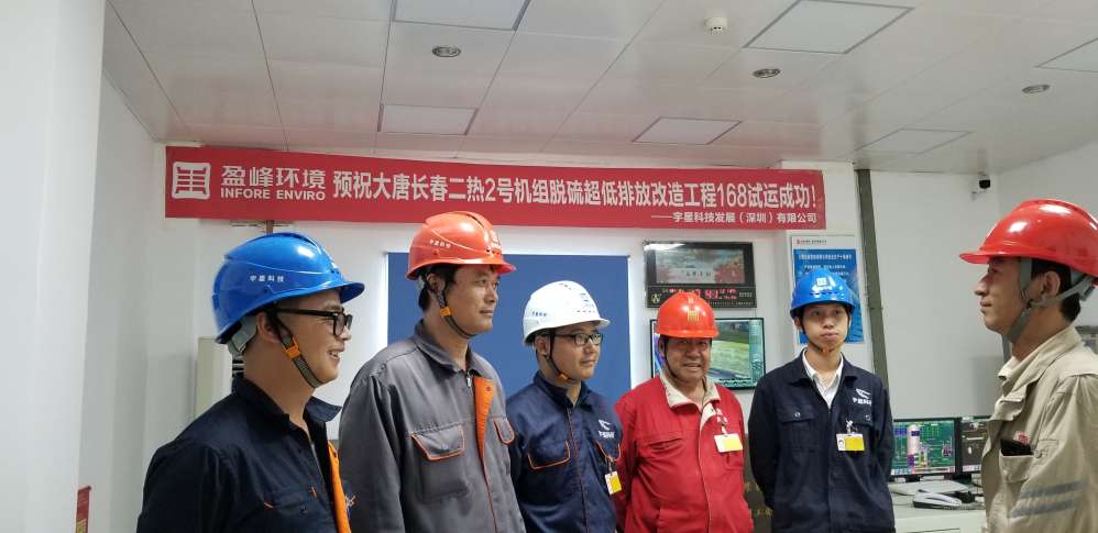 專業(yè)致勝，快速執(zhí)行！好博環(huán)境超低排項目順利通過環(huán)保驗收
