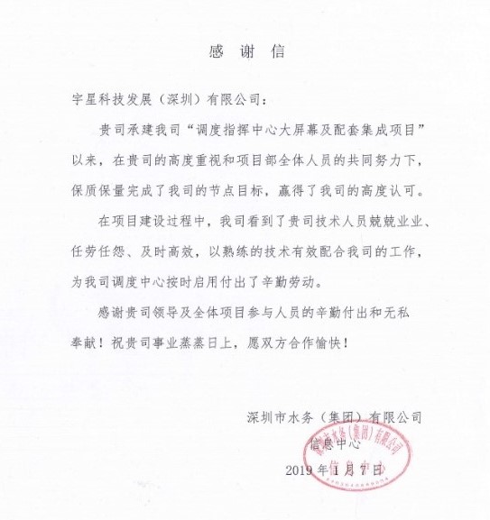 點贊！好博環(huán)境智慧水環(huán)境管理項目獲業(yè)主好評