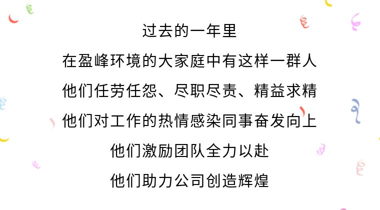 傳遞優(yōu)秀精神，詮釋榜樣力量！