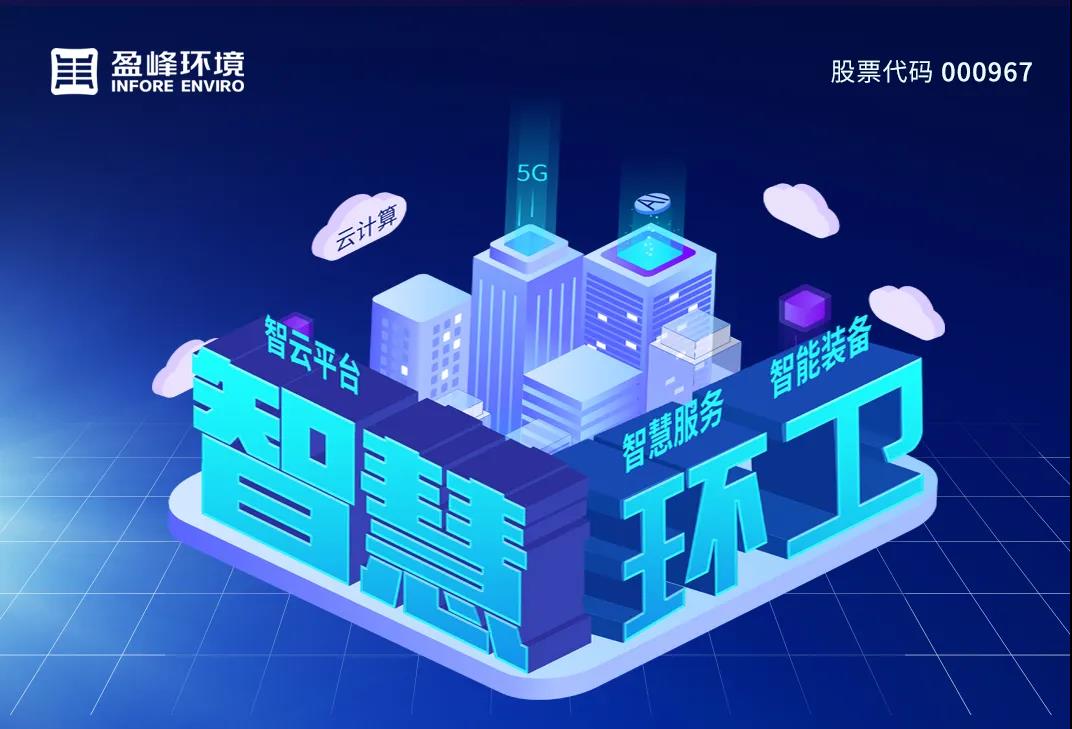 3.48億！好博環(huán)境堅持高分紅，回報投資者