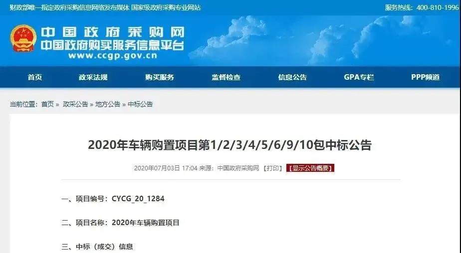 6037.5萬！好博環(huán)境中標北京新能源環(huán)衛(wèi)裝備采購項目