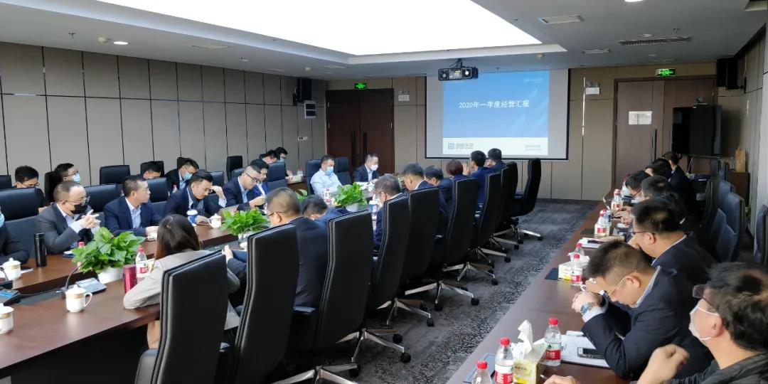堅(jiān)定信念，全力以赴！好博環(huán)境召開(kāi)2020年第一季度經(jīng)營(yíng)分析會(huì)議