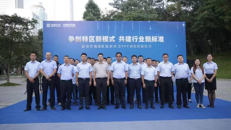 “特區(qū)速度”創(chuàng)建行業(yè)新標(biāo)準(zhǔn)！好博中聯(lián)環(huán)境福田項(xiàng)目啟動(dòng)并正式運(yùn)營(yíng)