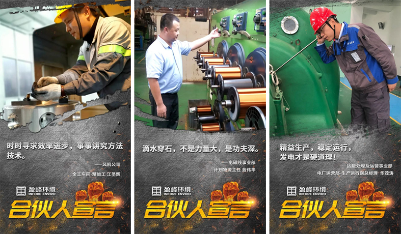 攜手并進(jìn)！我為好博環(huán)境“事業(yè)合伙人”代言！