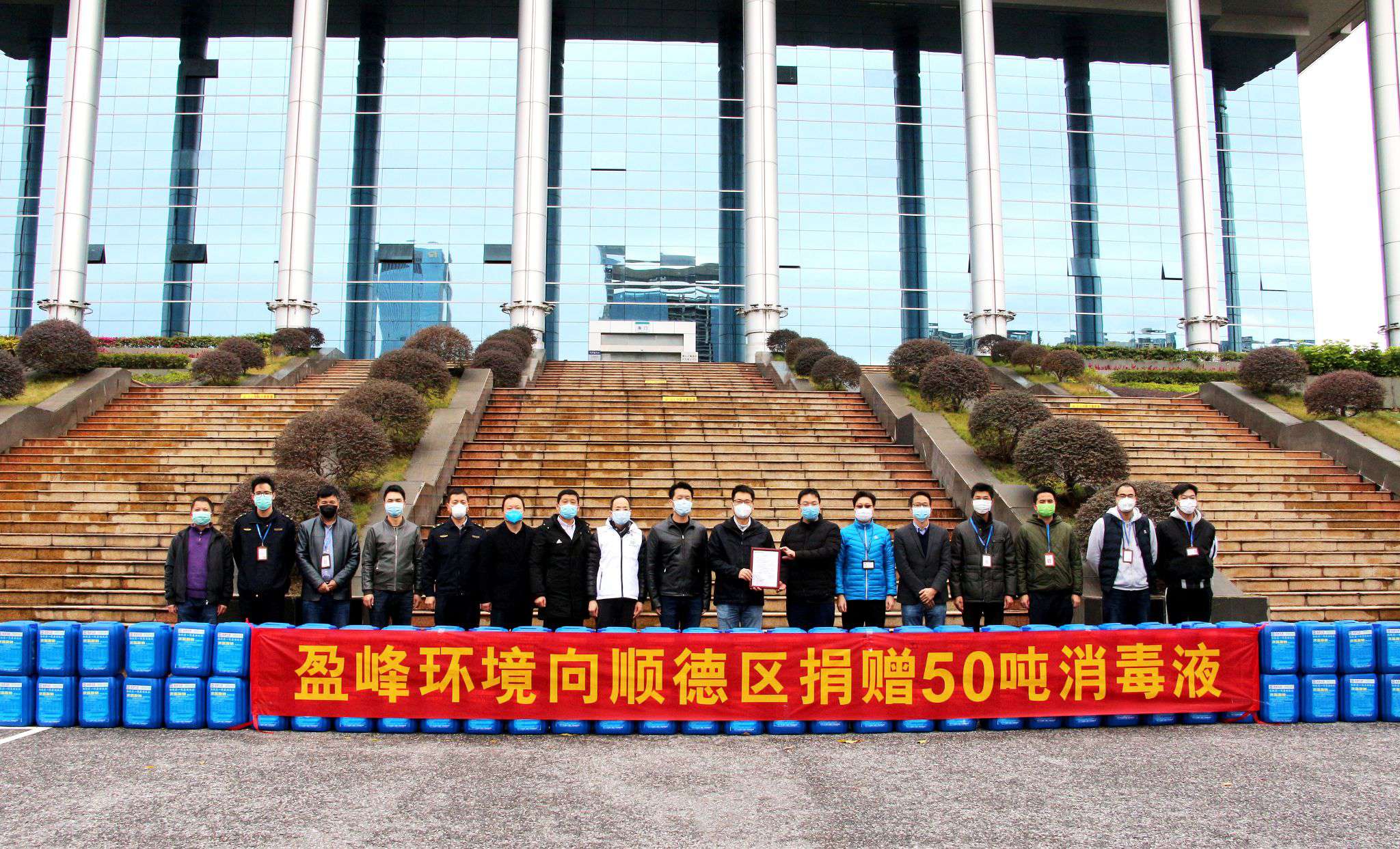 共克時艱！好博環(huán)境向順德區(qū)捐贈50噸消毒液