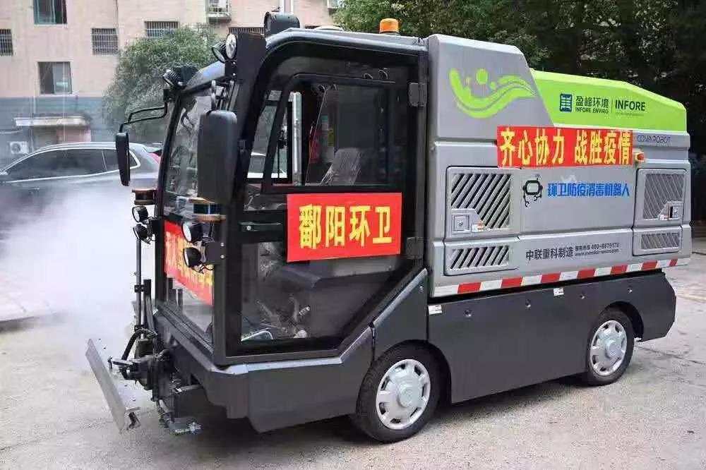 人民日報報道：好博環(huán)境消毒機器人上陣江西鄱陽疫情防控一線