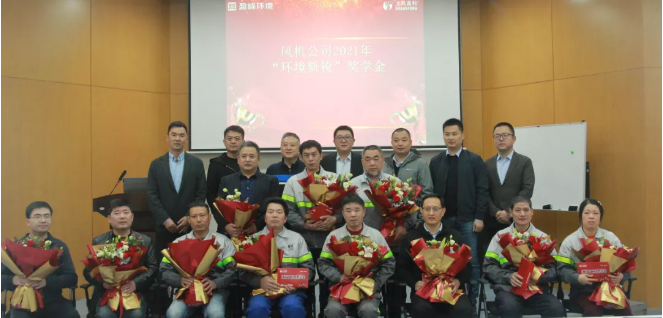 助力成才！好博環(huán)境“環(huán)境新銳”獎學(xué)金發(fā)放儀式圓滿落幕