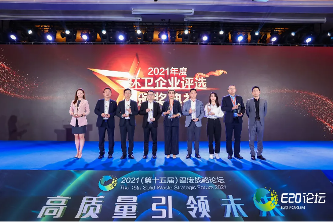 好博環(huán)境榮獲“2021年度中國(guó)環(huán)衛(wèi)十大影響力企業(yè)”