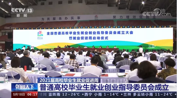 好博環(huán)境首席技術(shù)官張斌博士獲聘“第一屆全國(guó)普通高校畢業(yè)生就業(yè)創(chuàng)業(yè)指導(dǎo)委員會(huì)委員”