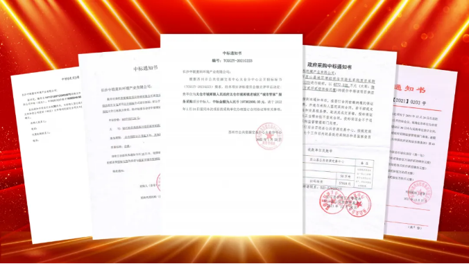 如虎添“億”，捷報頻傳！好博環(huán)境環(huán)衛(wèi)服務(wù)超四億迎開局！
