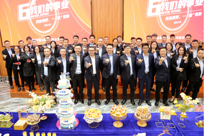 我們的事業(yè)——共赴美好，一“陸”有你！好博環(huán)境六周年司齡慶典圓滿舉行
