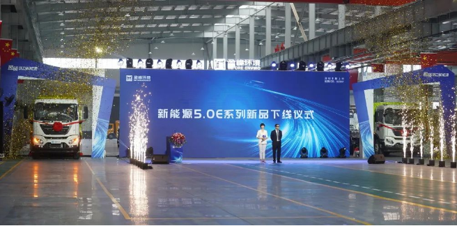 好博環(huán)境2022年新能源新品發(fā)布會(huì)暨智能工廠啟用直播儀式順利舉辦