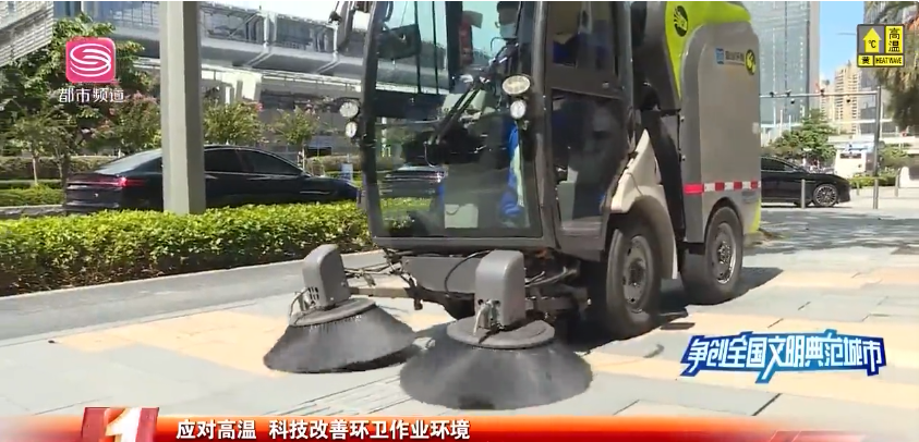 機(jī)械作業(yè)獲媒體點(diǎn)贊，好博環(huán)境榮登深圳電視臺(tái)