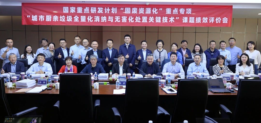 好博環(huán)境在國家重點研發(fā)計劃課題中獲高度評價！